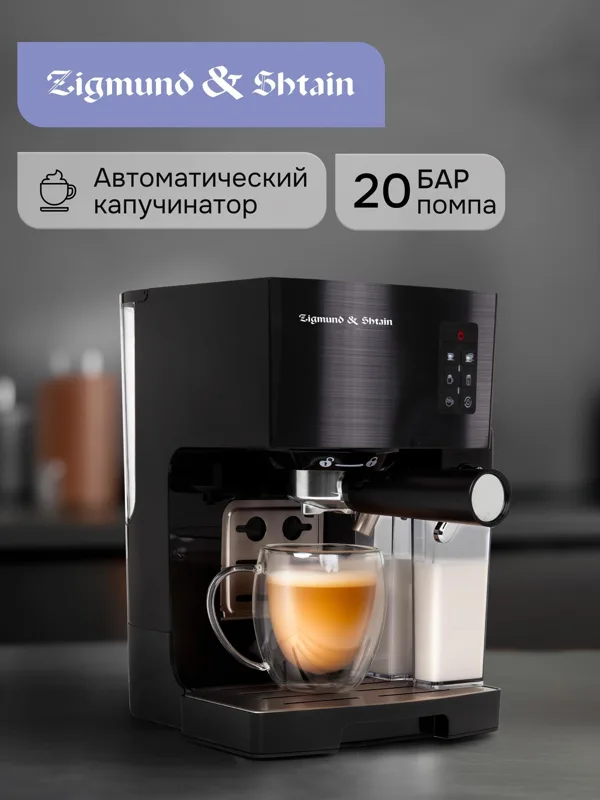 Кофеварка Zigmund & Shtain ZCM-889, фото