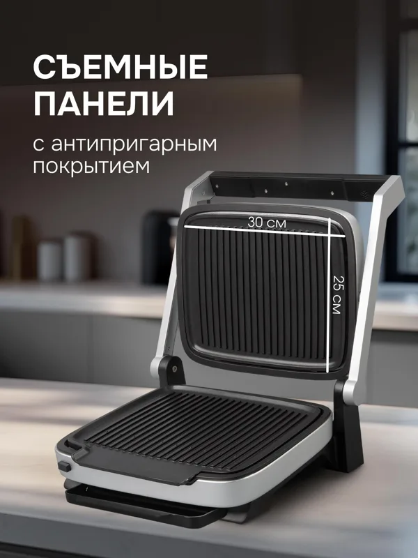 Grillmeister ZEG-930, фото 4