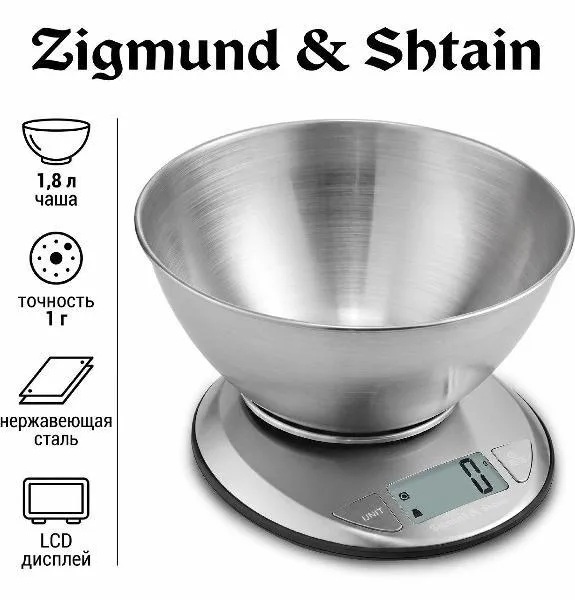 Кухонные весы Zigmund & Shtain Kuchen-Profi DS-121, фото