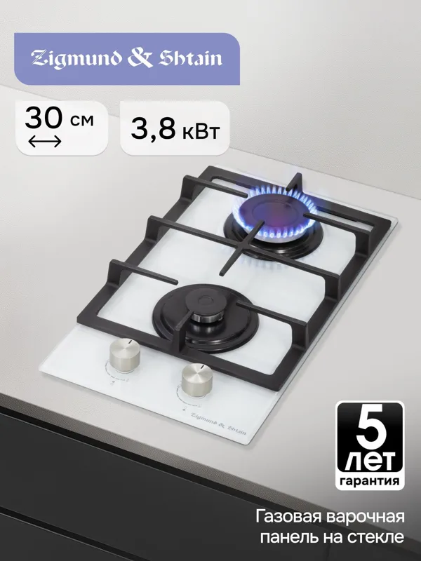 Газовая варочная панель из закаленного стекла Zigmund & Shtain M 26.3 W, фото
