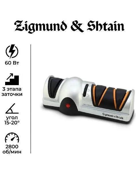 Ножеточка Zigmund & Shtain ZKS-911, фото