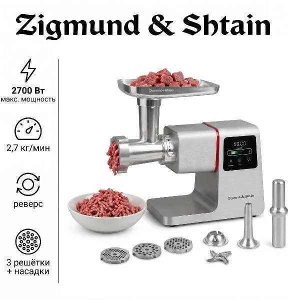 Мясорубка Zigmund & Shtain ZMG-050, фото