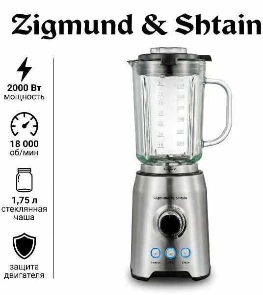 Блендер Zigmund & Shtain BS-444 D, фото