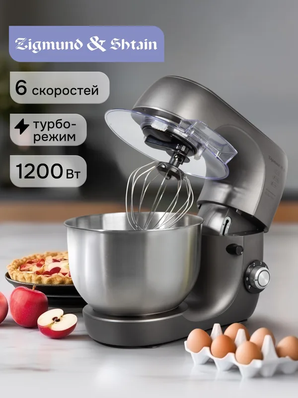 Кухонная машина Zigmund & Shtain De Luxe ZKM-970