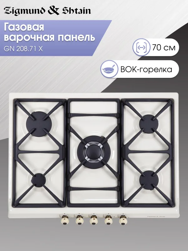 Газовая варочная панель Zigmund & Shtain GN 208.71 X, фото
