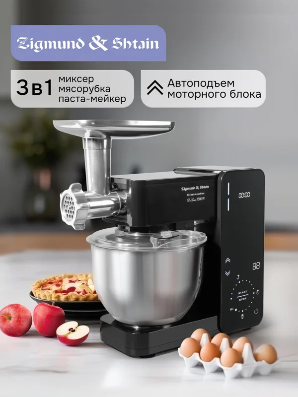 Кухонная машина Zigmund & Shtain De Luxe ZKM-895, фото