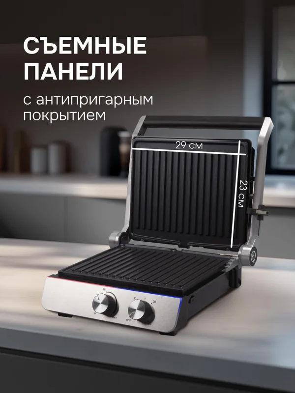 Grillmeister ZEG-926, фото 2