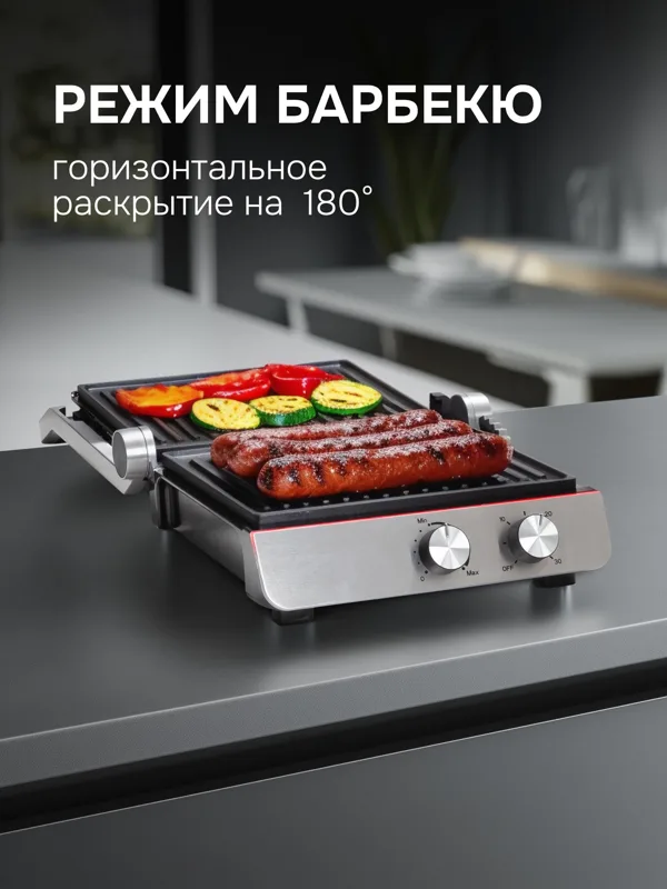 Grillmeister ZEG-926, фото 4