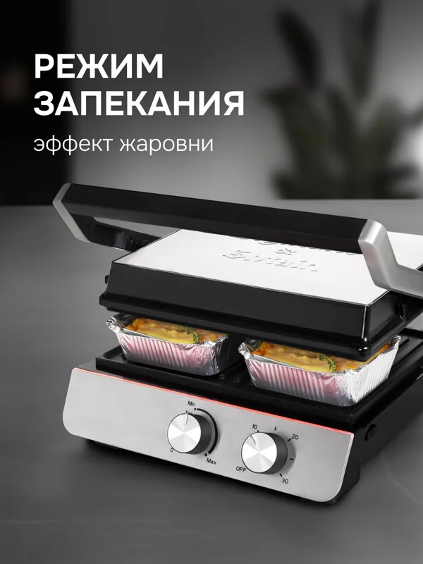 Grillmeister ZEG-926, фото 5