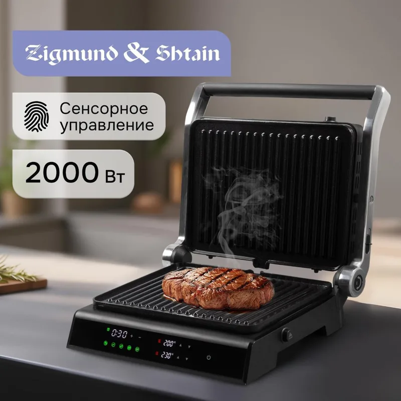 Гриль электрический Zigmund & Shtain Grillmeister ZEG-933, фото