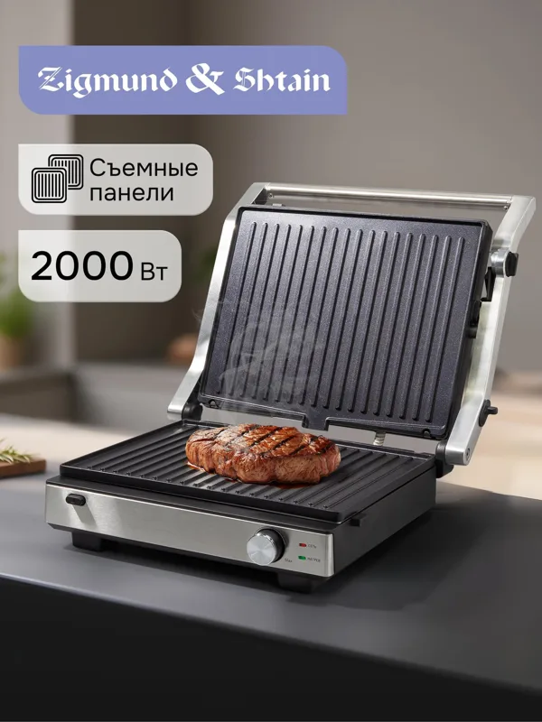 Гриль электрический Zigmund & Shtain Grillmeister ZEG-931, фото