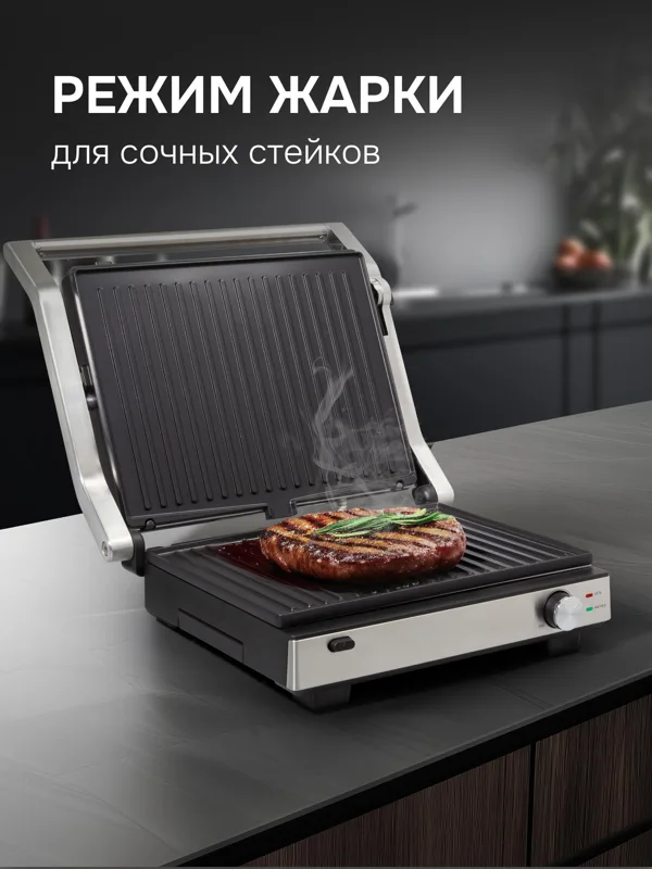 Grillmeister ZEG-931, фото 3