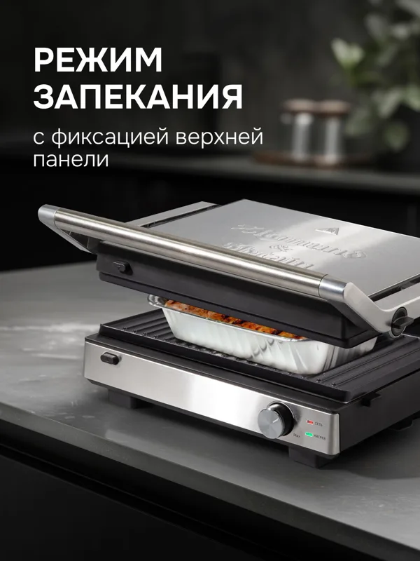 Grillmeister ZEG-931, фото 5