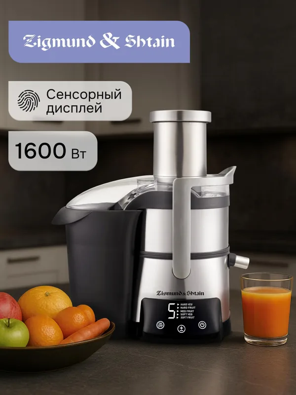 Соковыжималка Zigmund & Shtain EJ-755 — фото