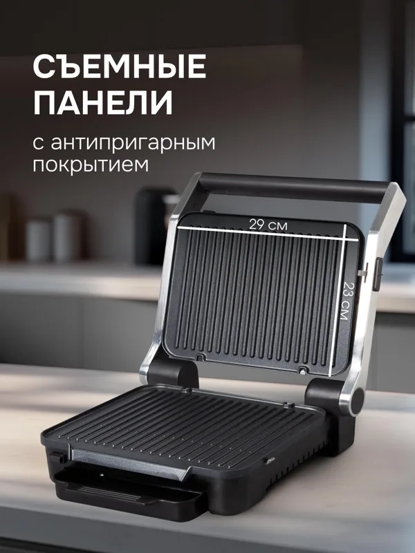 Grillmeister ZEG-929, фото 4