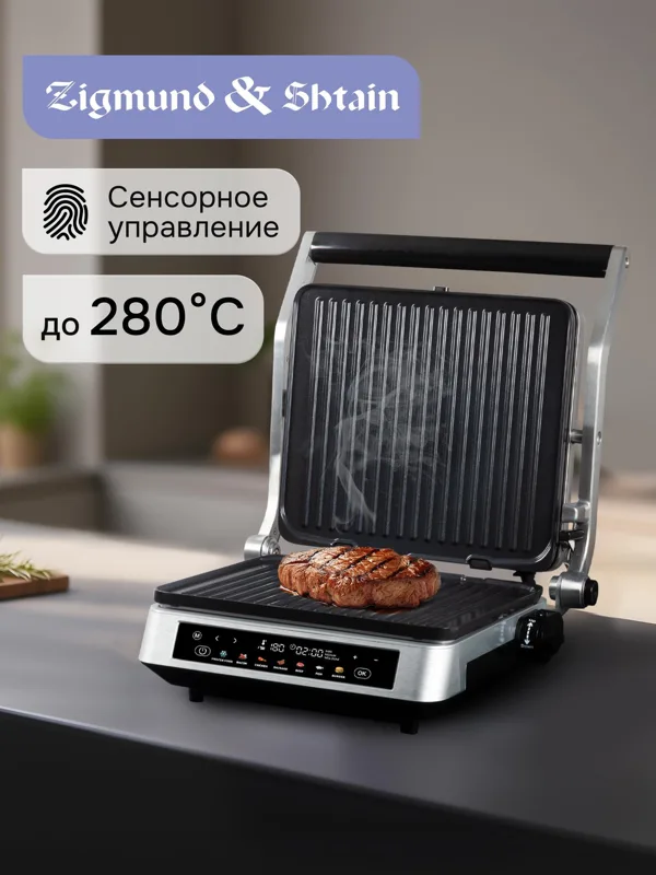 Гриль электрический Zigmund & Shtain Grillmeister ZEG-940, фото
