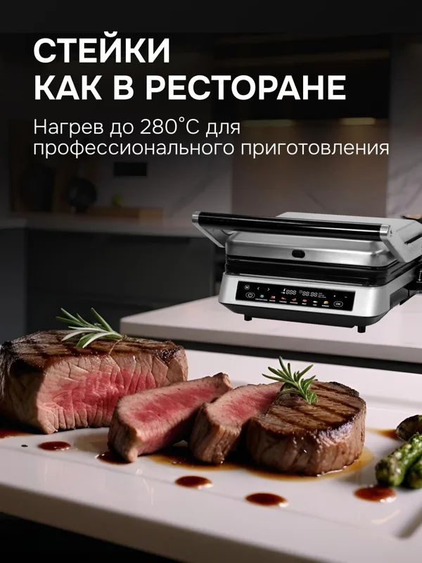 Grillmeister ZEG-940, фото 2