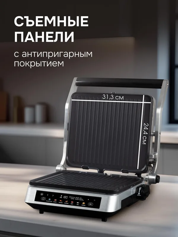 Grillmeister ZEG-940, фото 4