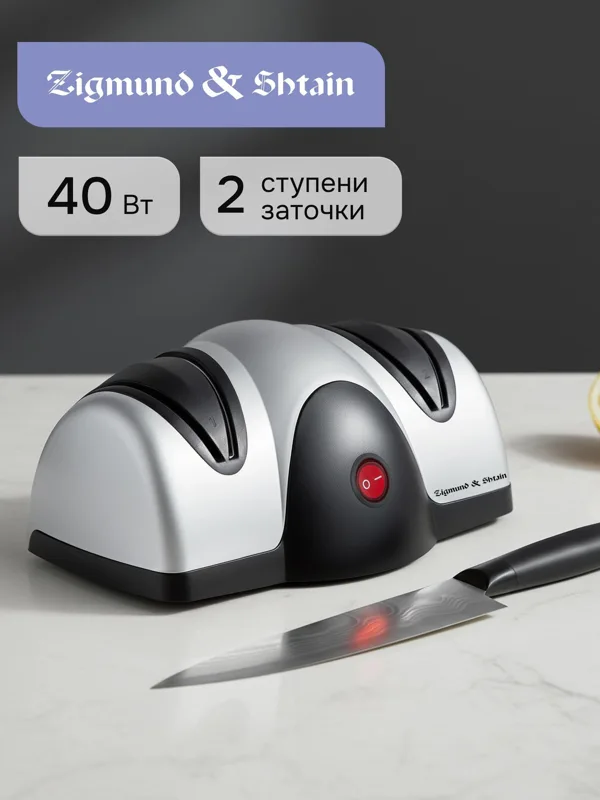 Ножеточка Zigmund & Shtain ZKS-912, фото