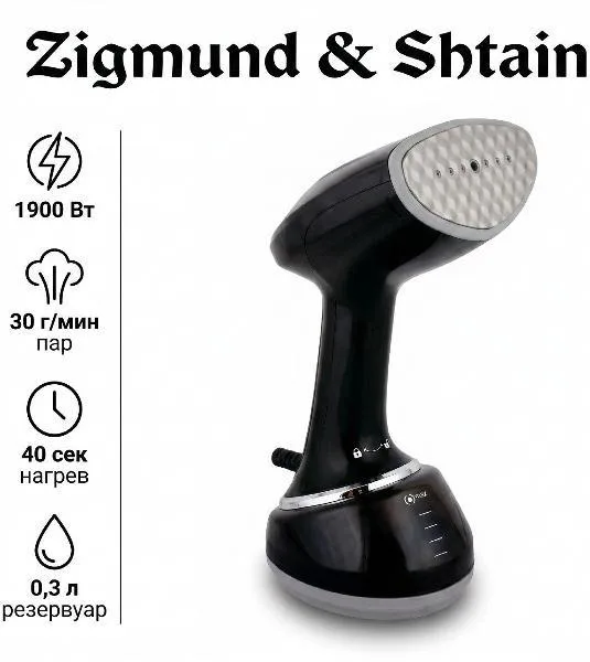 Отпариватель Zigmund & Shtain ZGS-776, фото