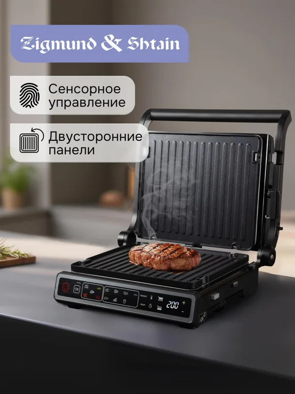Гриль электрический Zigmund & Shtain Grillmeister ZEG-941 — фото