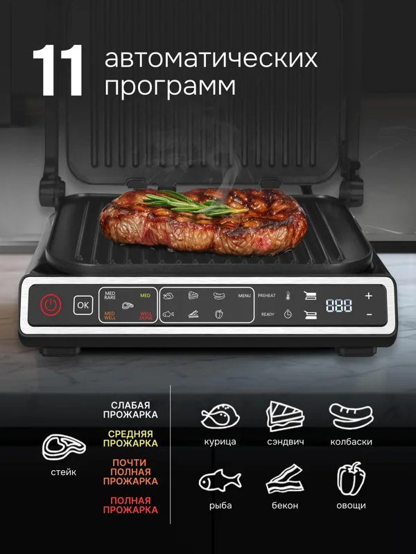 Grillmeister ZEG-941, фото 2