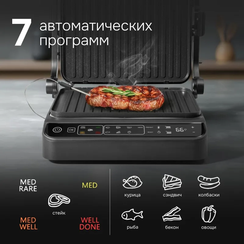 Grillmeister ZEG-934, фото 3