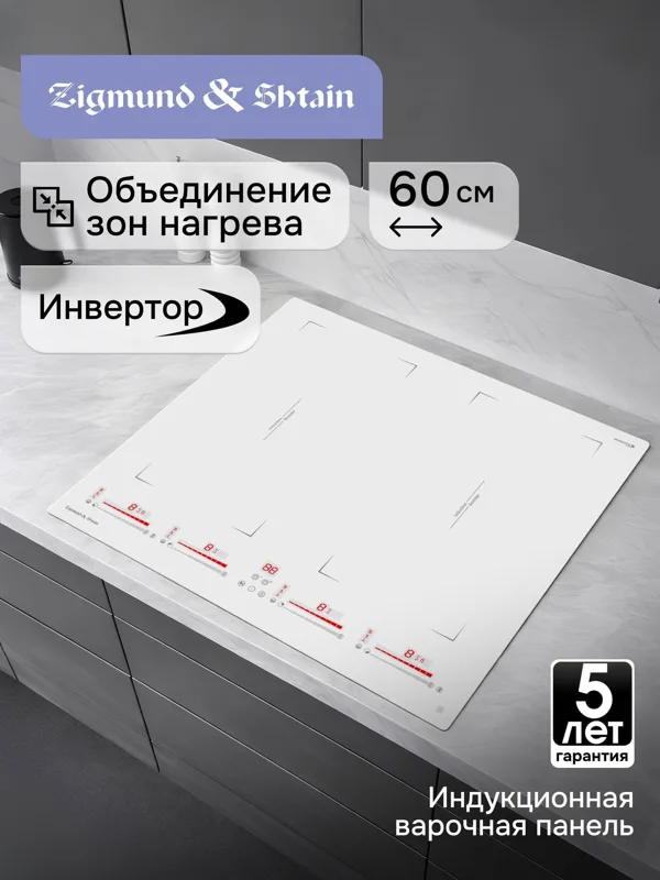 Стеклокерамическая варочная панель Zigmund & Shtain CI 29.6 W, фото