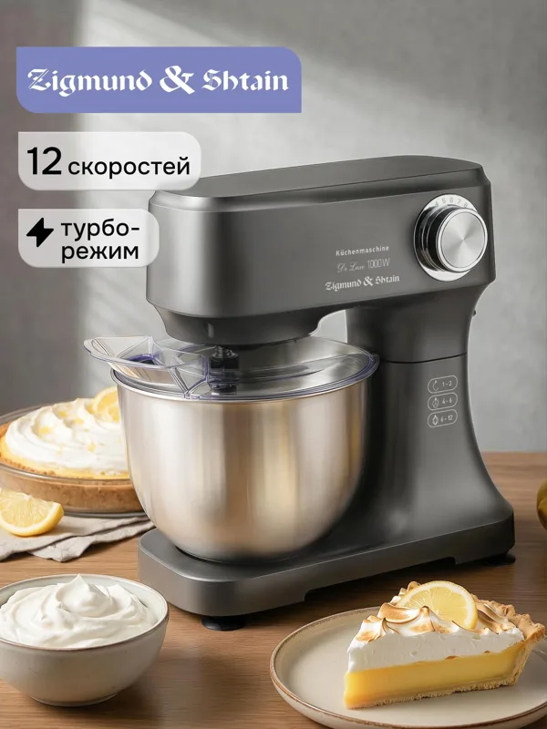 Кухонная машина Zigmund & Shtain De Luxe ZKM-951, фото
