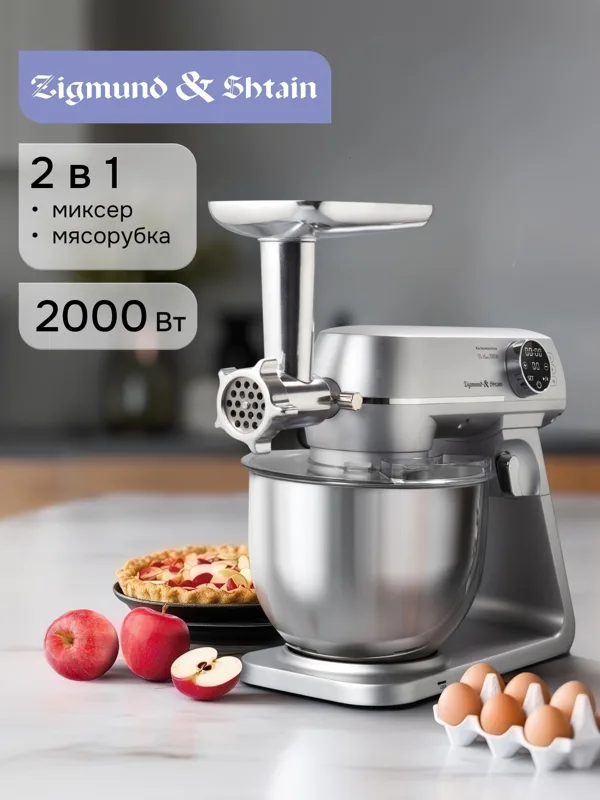 Кухонная машина Zigmund & Shtain De Luxe ZKM-1050