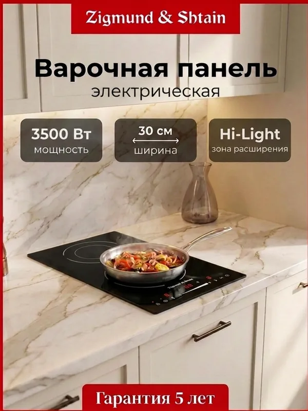Стеклокерамическая варочная панель Zigmund & Shtain CN 50.3 B — фото