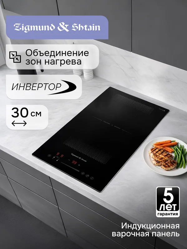 Стеклокерамическая варочная панель Zigmund & Shtain CI 61.3 B