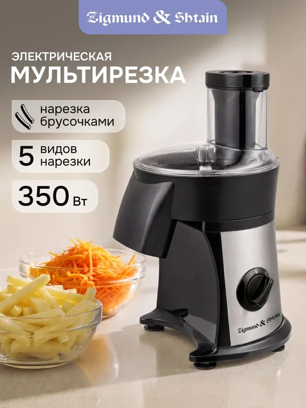 Мультирезка Zigmund & Shtain Salatmeister SM-24, фото