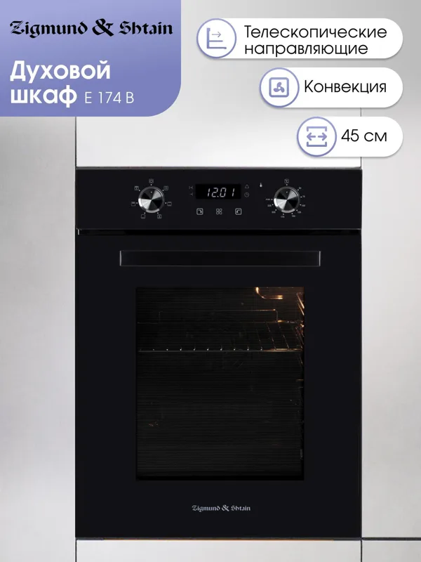 Встраиваемый электрический духовой шкаф Zigmund & Shtain E 174 B, фото