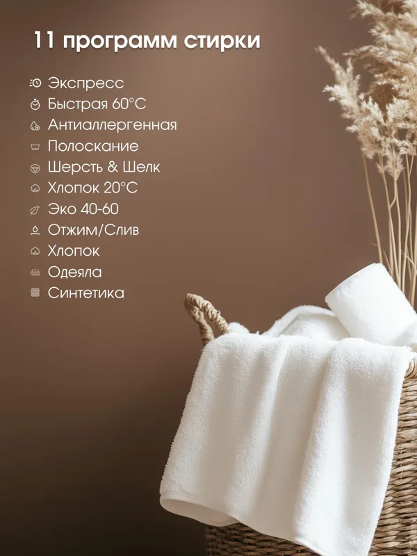 BWM 05 с сушкой, фото 5