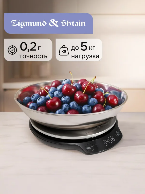 Кухонные весы Zigmund & Shtain Kuchen-Profi DS-123, фото