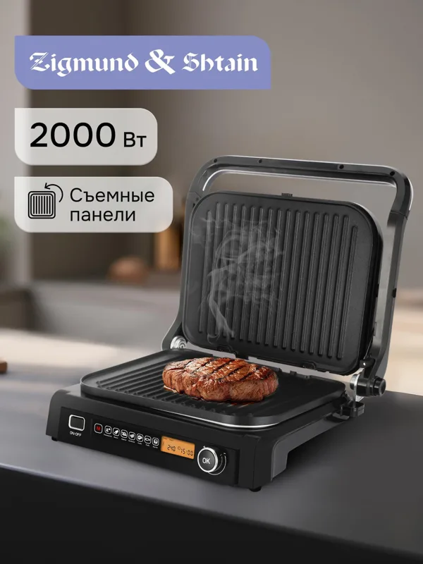 Гриль электрический Zigmund & Shtain Grillmeister ZEG-938 — фото