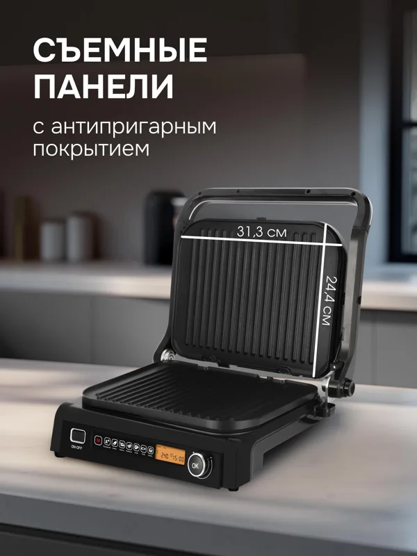 Grillmeister ZEG-938, фото 3