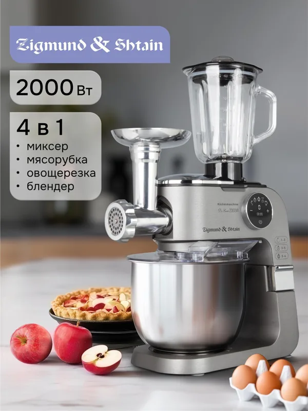 Кухонная машина Zigmund & Shtain De Luxe ZKM-1100
