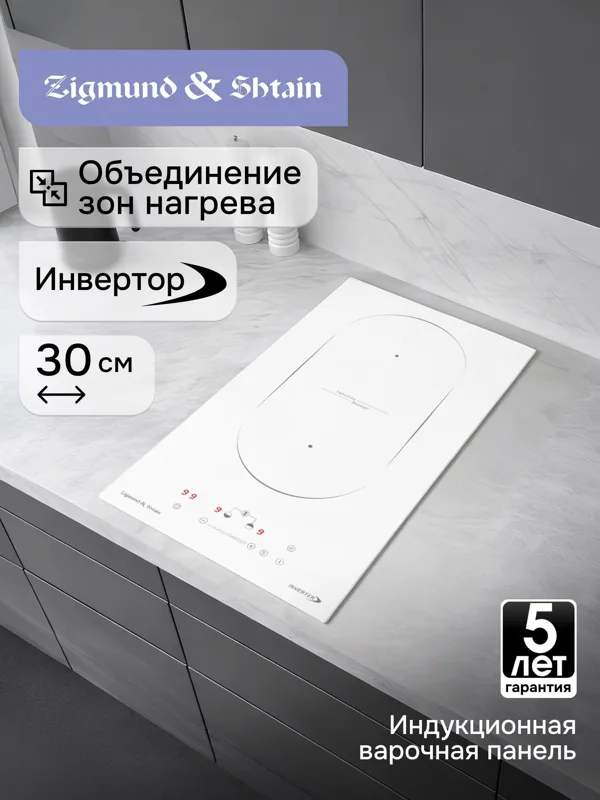 Стеклокерамическая варочная панель Zigmund & Shtain CI 29.3 W, фото