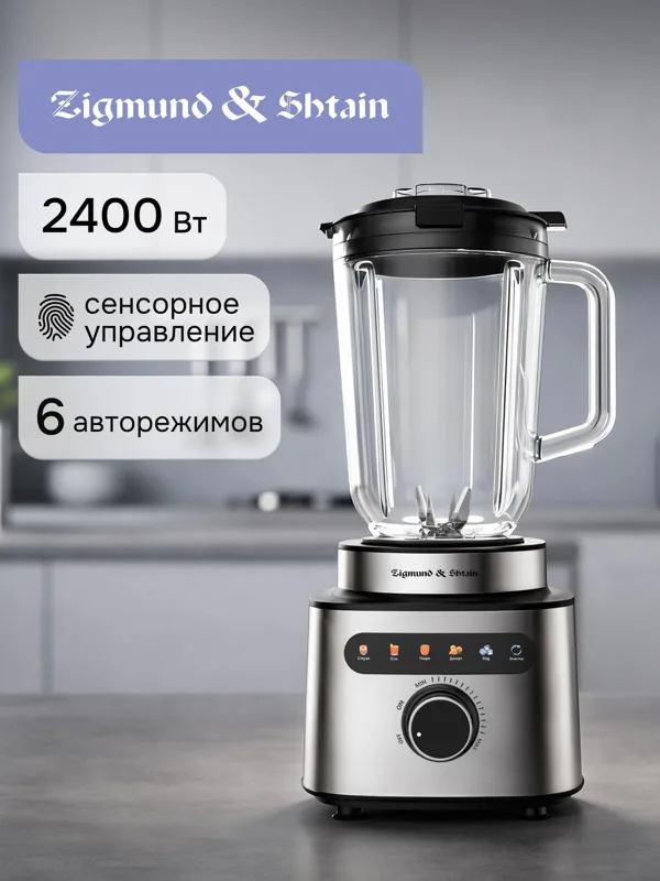 Блендер Zigmund & Shtain BS-488 D, фото