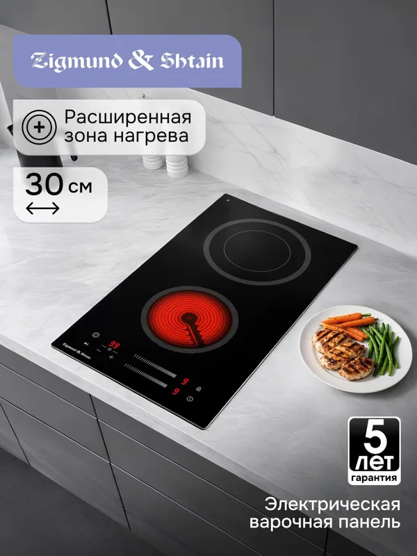 Стеклокерамическая варочная панель Zigmund & Shtain CN 53.3 B, фото