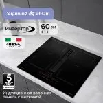 CIS 303.60 BX с вытяжкой, фото 2